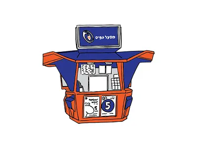 THE LOTTERY BOOTH art art print city illustration graphic artist illustration israel illustrator lottery minimalistic art prints sketch tel aviv telaviv