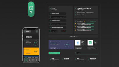Future Health Design 2020 app competition design flat health minimal ui ux web