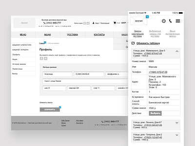 Prototyping a website axure design prototype prototyping ui ux ux research web website wireframes