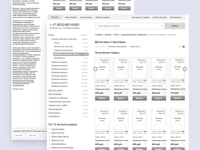 Prototyping a website axure design prototype prototyping ui ux ux research web website wireframes