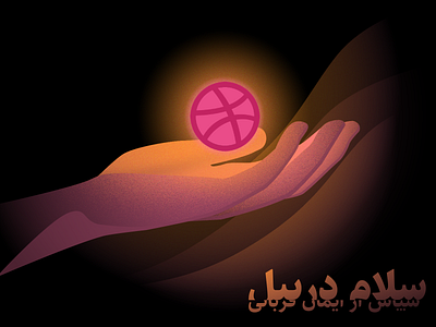 Hello Dribbble art dribbble hello hello dribble