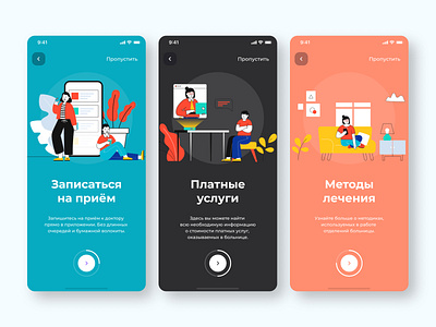 Onboarding hospital mobile app app mobile app onboarding ui ux