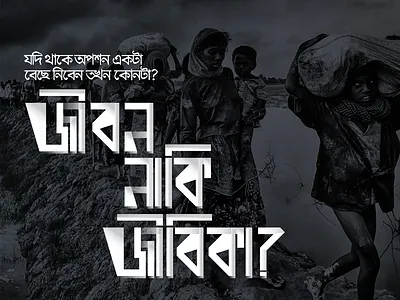 Bengali Typography bangla bangla typography bangladesh bengali typography typo typogaphy