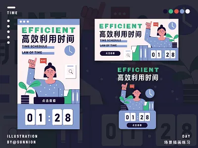 Time app banner illustration ui 插画
