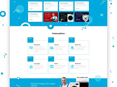 Ремонт стиральных машин design icon web логотип ремонт