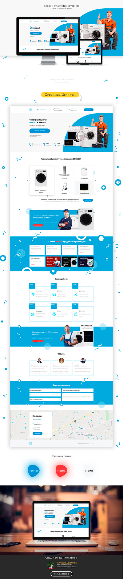 Ремонт стиральных машин design icon web логотип ремонт