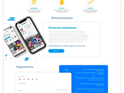 Untuist - Накрутка подписчиков design логотип накрутка