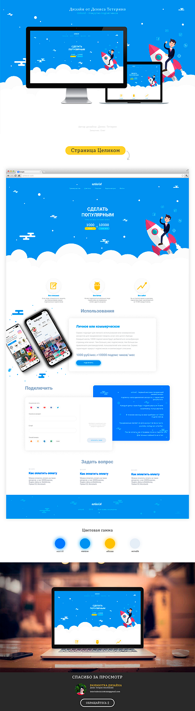 Untuist - Накрутка подписчиков design логотип накрутка