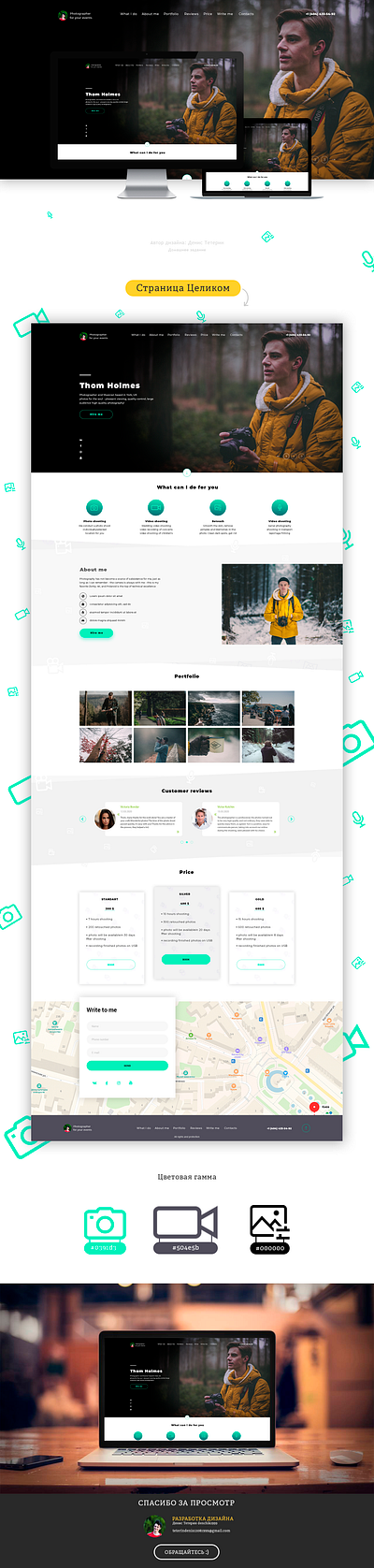 Photographer for your events design icon ремонт фон фото фотограф