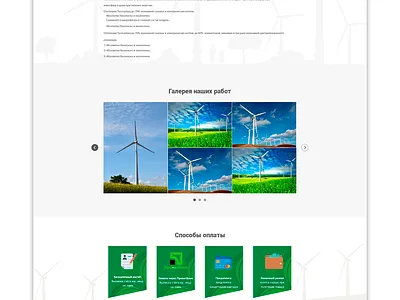 Интернет магазин- Зелёные электрические