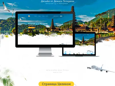 Портфолио Авторский тур по Мальдивы design лого логотип тур