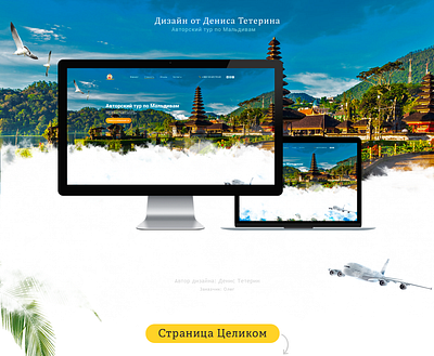 Портфолио Авторский тур по Мальдивы design лого логотип тур