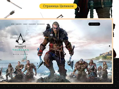 Assassin’s Creed Valhalla Web Design Concept logo web