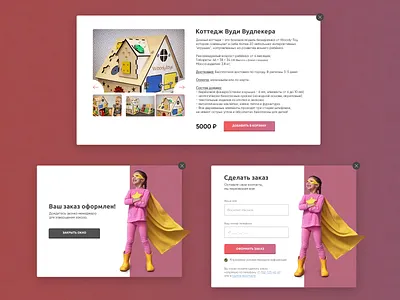 Modal windows for landing design landing landing design landing page landingpage modal modal box modal window order shop toys web design