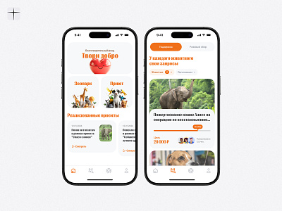 Donation app for animals animals app branding charity design ios mobile ui ux zoo