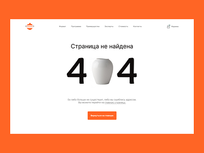 Страница 404 design ui ux