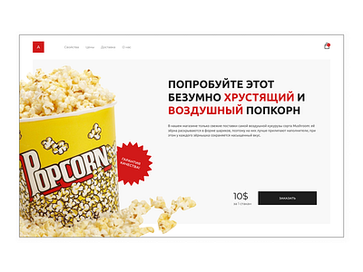 POPCORN branding design ui ux