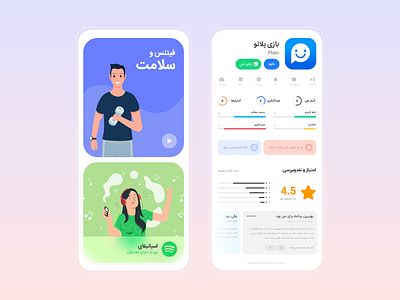 Siloo App Store adobexd animation application appstore design download google play illustration market typography ui ux vector webapp website xd