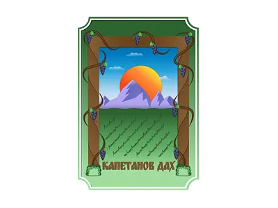 Kapetanov Dah grapes mountains sticker vineyard wine