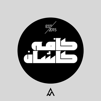 Cafe Kashan logotype art brand design branding design icon illustration illustrator logo logotype minimal typography