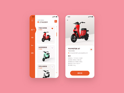 Conceptual design of commodity display app design ui