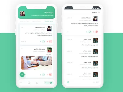 prac home app app design application design education education app mobile post socail social social media student teacher ui ui ux ui design uiux userinterface ux webdesign تصميم
