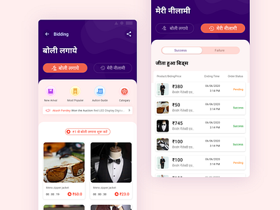Bidding Shop UI Shot bidding sho shop ui uidesign ux