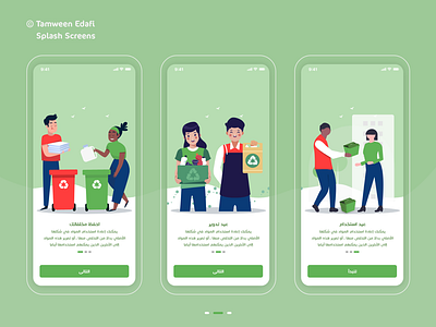 Recycling App Splash Screens mobile app recycling splash screens ui uiux user experience user interface ux