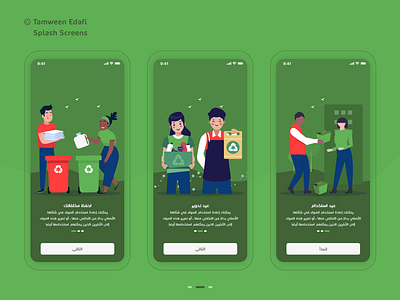 Recycling App Splash Screens mobile app recycling app splash screens ui uiux ux