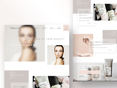 Website for cosmetics company beauty beige blur brown cosmetics earthy japan ordinary photography skincare web webdesign website