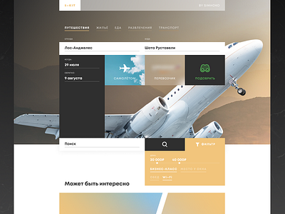 Travel App aggregator app flat payment travel ui ux web