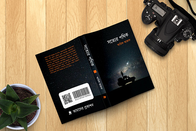 Book Cover Design best design best designer best shot book book cover book cover design books cover design vector