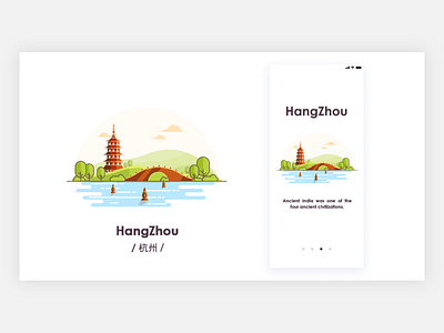 HangZhou design illustration