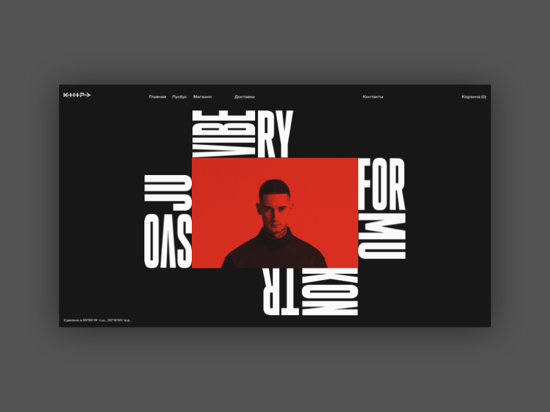 Main Screen Concept animated animation brutal brutalism clothes clothing concept design desktop minimal typography ui web website