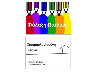 Kid's Teacher Business Card business card business card design businesscard design education greek illustration illustrator teacher vector illustration