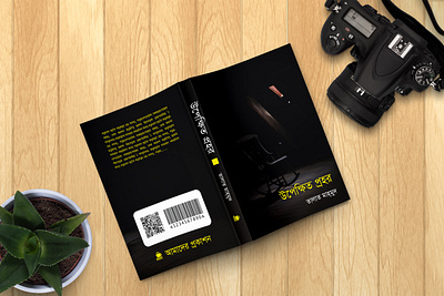 Book Cover Design ai best best book cover best design best designer best shot book book cover book cover design book cover mockup books vector