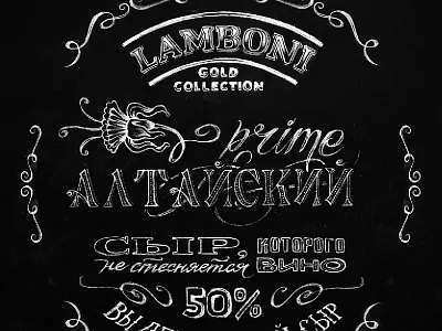 Lambone cheese ver. 2 black and white branding chalk cheese engrave flower font food illustration lettering logo ornament prime russia vine