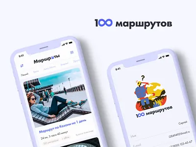 Tourist mobile app app develop ios kazan mobile tourist ui ux