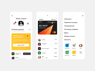 Rocketbank app bank desktop financial interface ios iphone minimal money typography ui ux web white