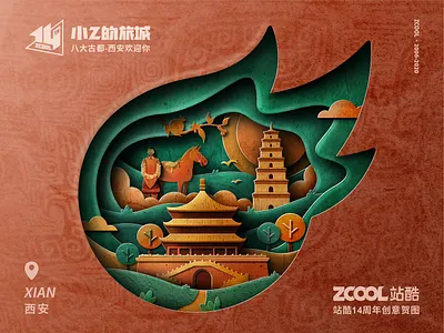 SA9527 - Zcool 14th 018~ banner china design icon illustration paper cut sa9527 style