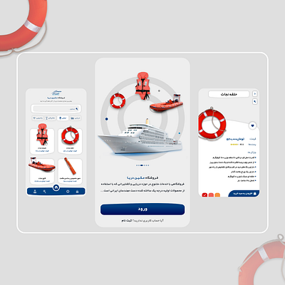 Concept Ui design for marine store app design icon material minimal ui ux xd