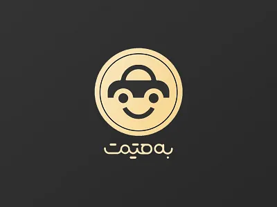 BeQeimat Logo branding car logo farsi logo iran iranian logo online shop persian persian logo لوگو لوگو فارسی