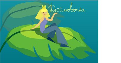 Thumbelina character fairytale free illustration vector