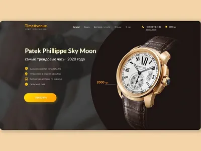 Watch Shop branding design logo website