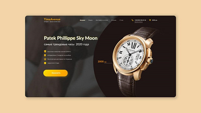 Watch Shop branding design logo website