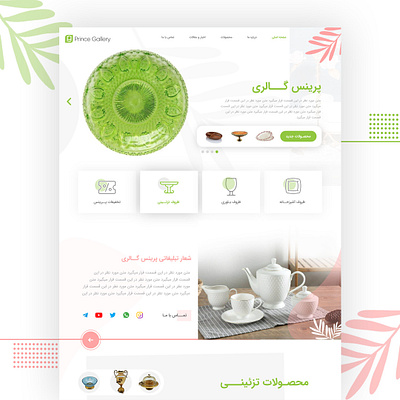 Prince Gallery creative design design dish green kitchen shop ui ux web web design webdesign website