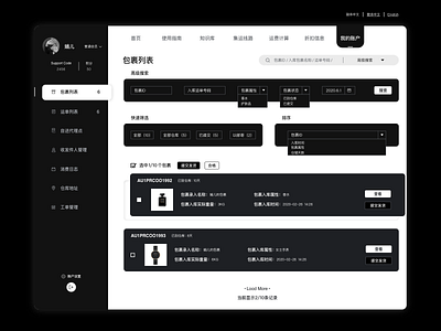 Logistics background system app branding icon information logistics company neat typesetting vector 成就