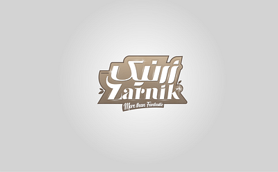 Zarnik Logo/Label brand branding design drawing food industry illustration iran label logo design logotype packaging persian print typography vector web