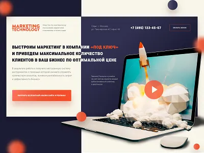 Design Concept of marketing agency. Main screen.