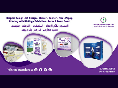 Promotion Banner for (Saudi Buyer) banner creative printing design promotion ps typography vector